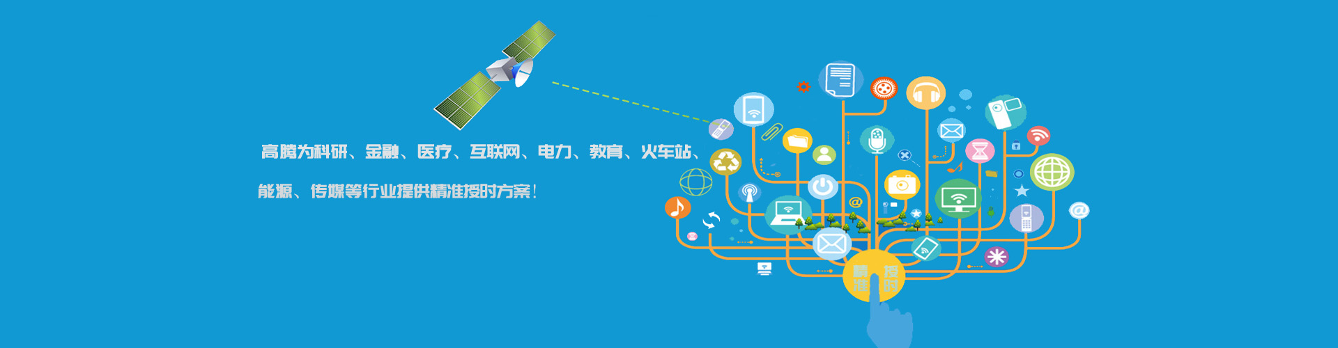 NTP网络时间同步服务器
